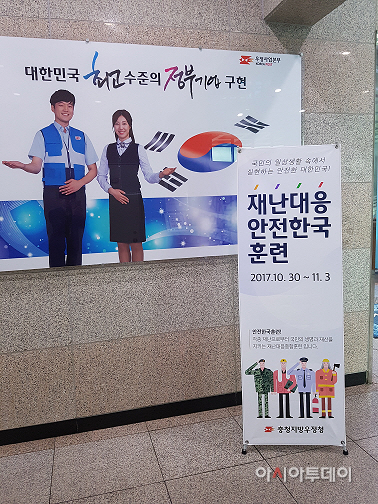 충청우정청, 2017 재난대응 안전한국훈련 실시 - 아시아투데이 충청우정청, 2017 재난대응 안전한국훈련 실시 - 아시아투데이