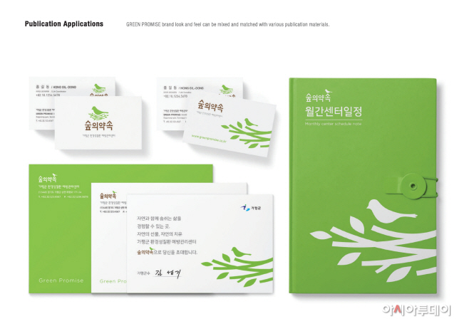 숲의약속 01