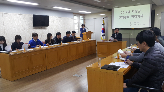 사진-규제개혁 점검회의