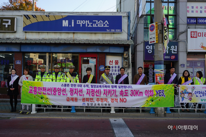스쿨존 운영 실천 운동 전개1