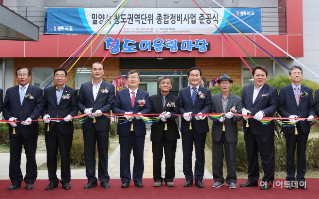 1030 밀양시, 청도권역 단위 종합정비사업 준공식 개최(1)