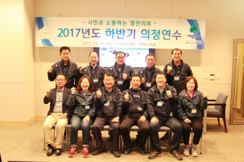평택시의회, 2017년도 하반기 의정 연수 실시