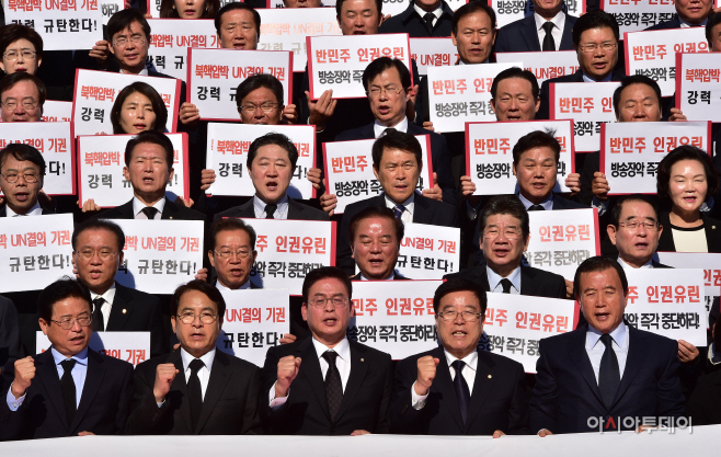 [포토] '공영방송장악 및 북핵 압박 UN결의안 기권 규탄' 구호 외치는 자유한국당