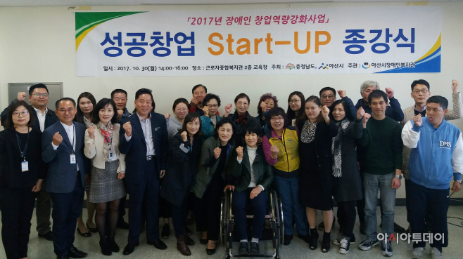 아산시장애인복지관