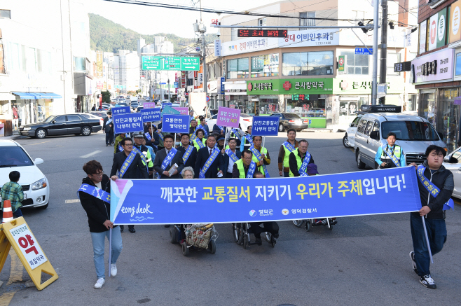 교통질서 지키기 확산을 위한 합동 거리캠페인 장면