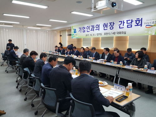 포천시가 기업인과의 현장 간담회를 통해 기업인의 애로 등을