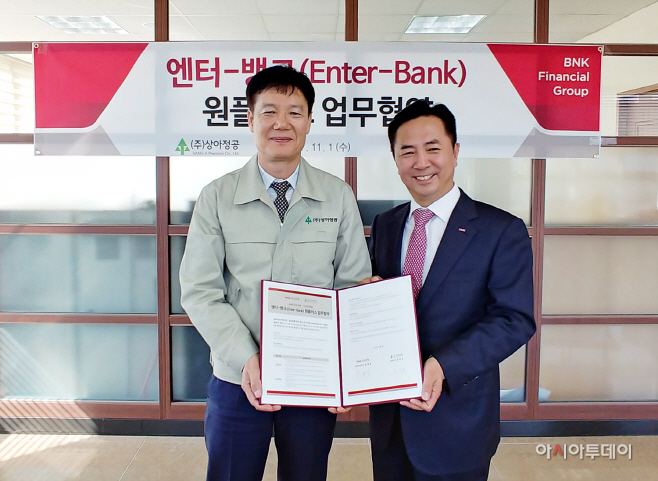 사본 -엔터뱅크 원플러스 업무협약 (2)