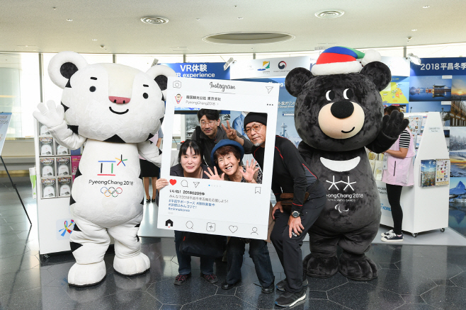 하네다공항 평창홍보관