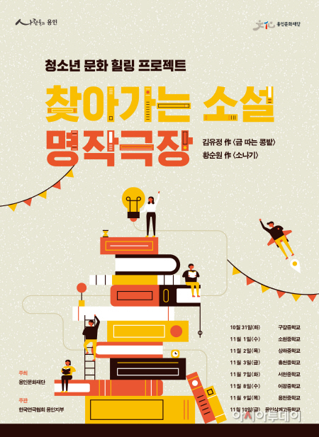 찾아가는 소설 명작극장