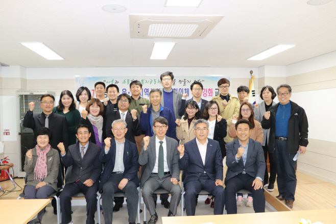 읍면 지역사회보장협의체 역량강화 교육 단체사진
