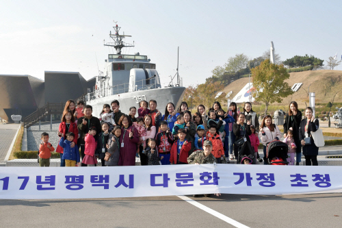 평택 해군 2함대, 다문화 가정 초청행사 가져