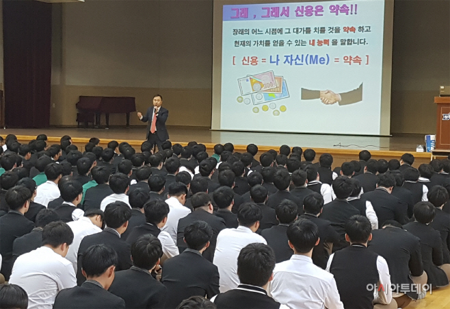 창원고등학교 '찾아가는 청소년 금융교육' (1)
