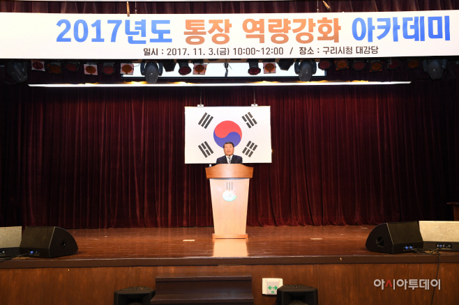 통장 역량강화