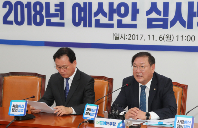 민주당, 내년 예산안 심사방안 설명