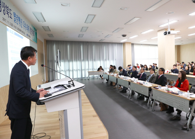 영양-경상북도 열린혁신 우수과제경진대회 1