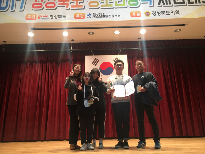 제3회 경북청소년정책제안대회 대상 수상 사진2