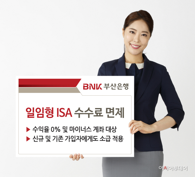 일임형ISA_POP
