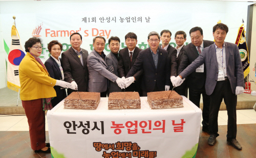 안성시, 농업인의 날 기념행사 개최