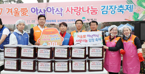 평택시, 삼성전자와 사랑나눔 김장축제