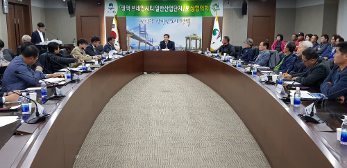 평택 브레인시티 일반산업단지 보상협의회 개최