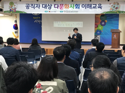 안성시, 공직자 대상 다문화사회 이해교육 실시