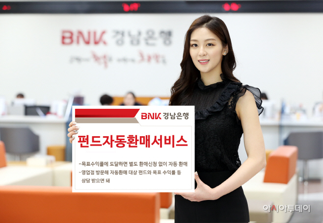 사본 -펀드자동환매서비스
