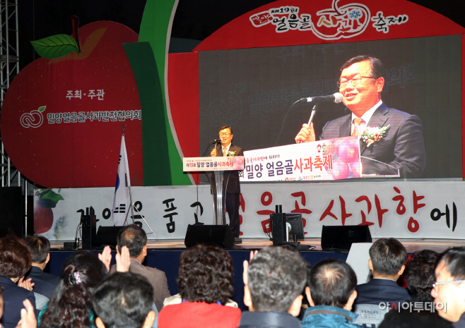 제19회 얼음골사과축제-3
