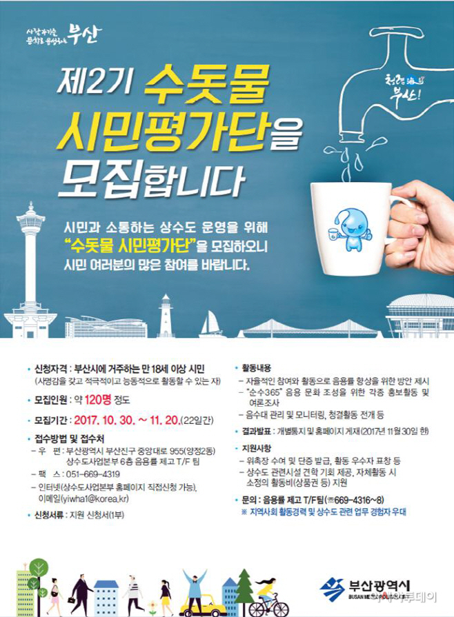 수도