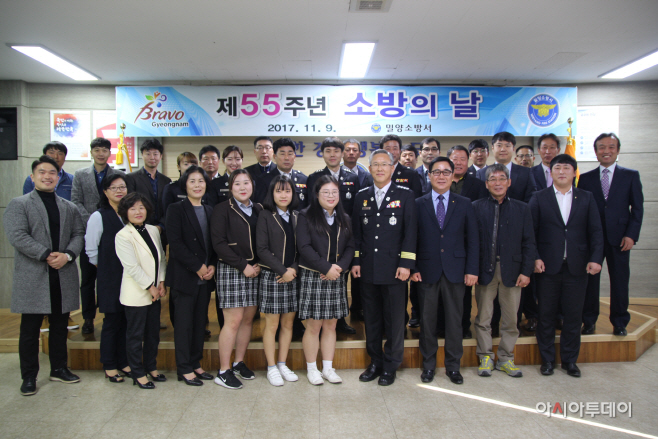 제55주년 소방의날행사_밀양소방서