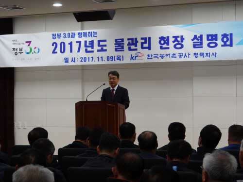 농어촌공사 평택지사, 가뭄극복 물관리 현장설명회 개최