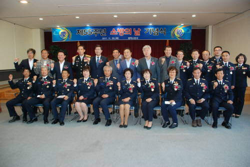 평택소방서, 제55주년 소방의 날 기념행사 개최