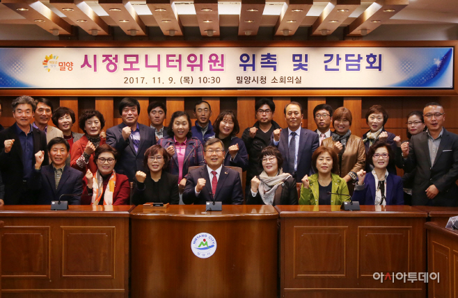 1109 밀양시, 시민 참여시정을 위한 시정모니터위원 위촉(1)