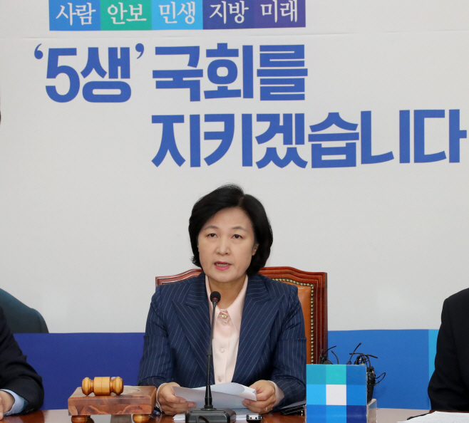 최고위 발언하는 추미애 대표