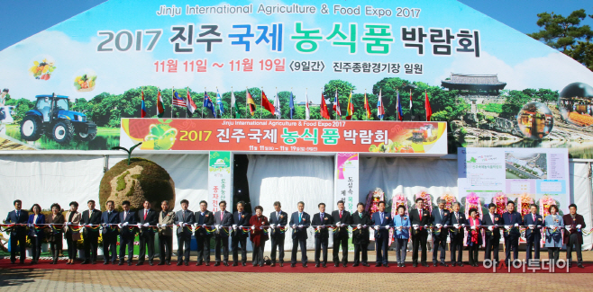 2017진주국제농식품박람회02