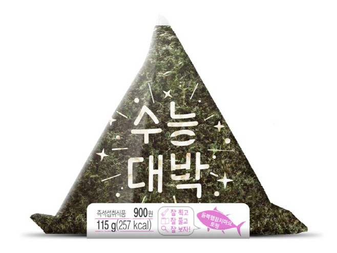 CU 수능대박 삼각김밥
