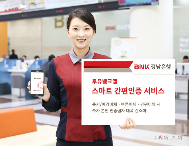 스마트 간편인증 서비스