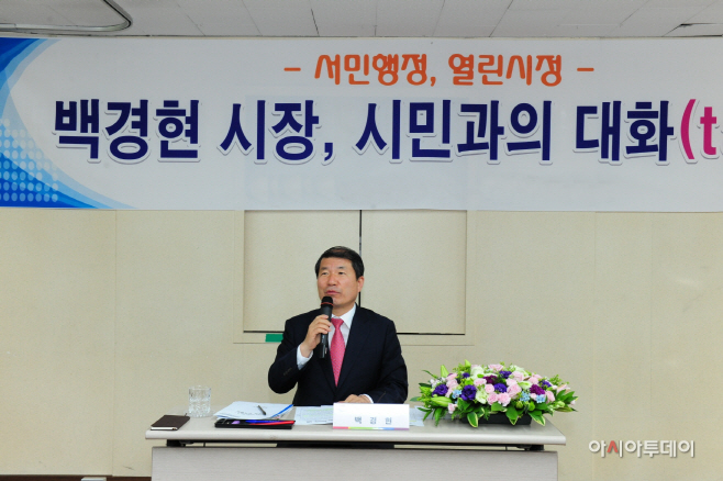 시민과의 대화