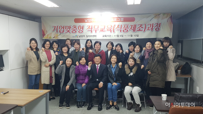 남양주시 기업맞춤형 직무교육 식품제조 과정 수료식 열어