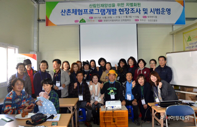 첨부1. 무주반디팜 체험프로그램 시범운영_교육장 단체사진