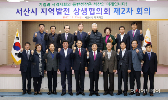 서산시 지역발전 상생협의회 2차 회의