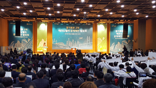 13일오후 판교 경기창조경제혁신센터 국제회의장에서 개최된 '