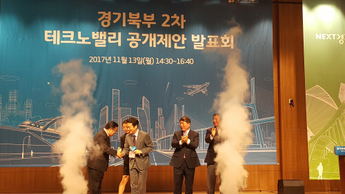 13일 오후 판교 경기창조경제혁신센터 국제회의장에서 개최된 '