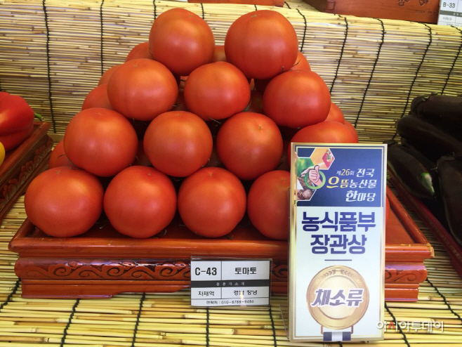 171114(제26회 으뜸농산물한마당대회 수상 토마토)