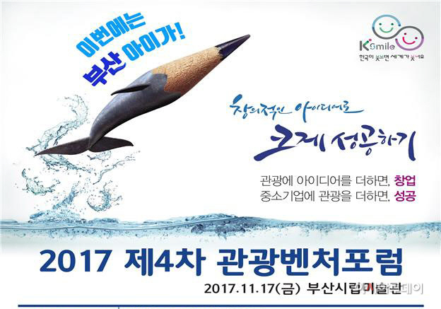 부산시 dhks