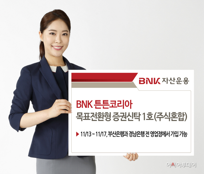 튼튼코리아_자산운용