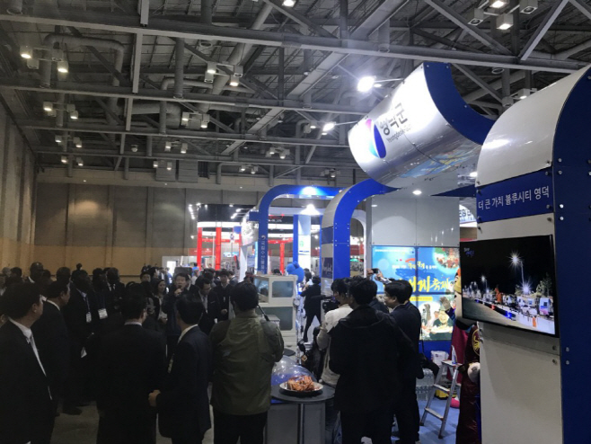 부산국제수산무역EXPO 영덕군 홍보관