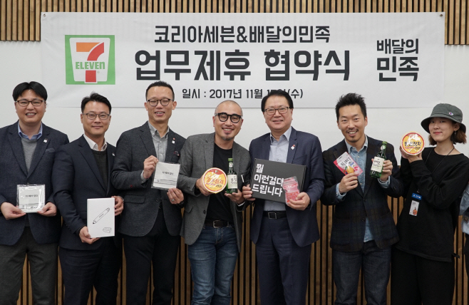 7-11) 세븐일레븐, 배달의민족과 MOU 체결 1