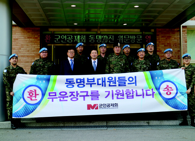 군인공제회