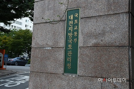 1-건 대전국토청2