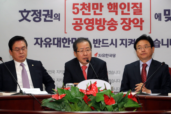 최고위원회의 모두발언하는 홍준표 대표